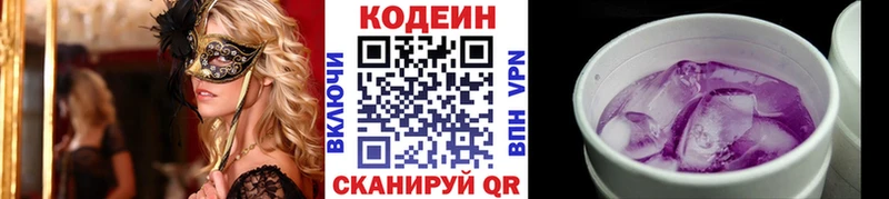Codein Purple Drank  omg вход  Пятигорск 