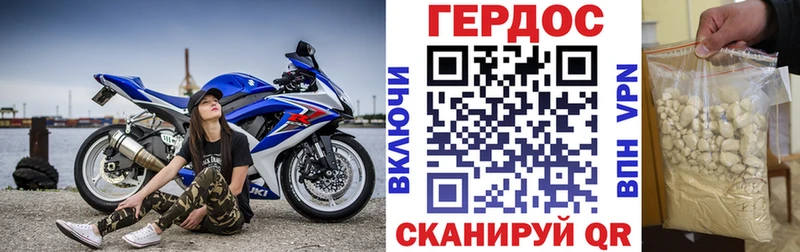 Героин герыч  Пятигорск 
