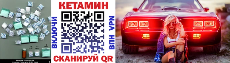 закладка  Пятигорск  КЕТАМИН ketamine 