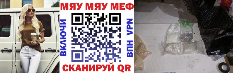 mega ТОР  Пятигорск  МЯУ-МЯУ мяу мяу  закладка 